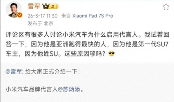 雷军3理由说透！用户思维引热议