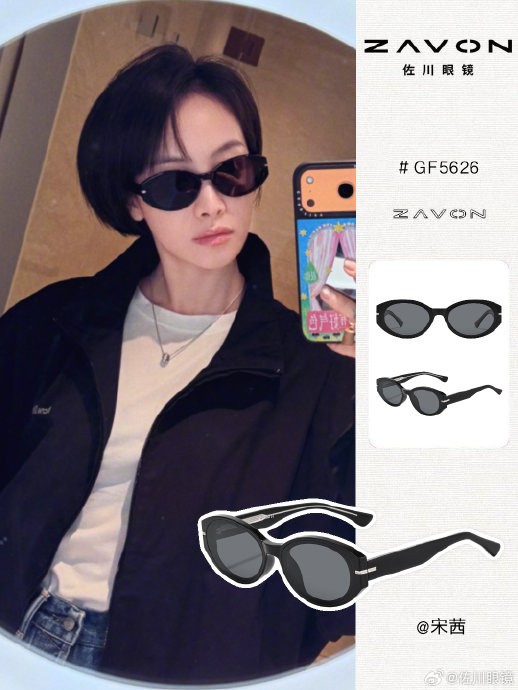 宋茜官宣佐川眼镜全球代言人，品牌互动活动引爆网络关注
