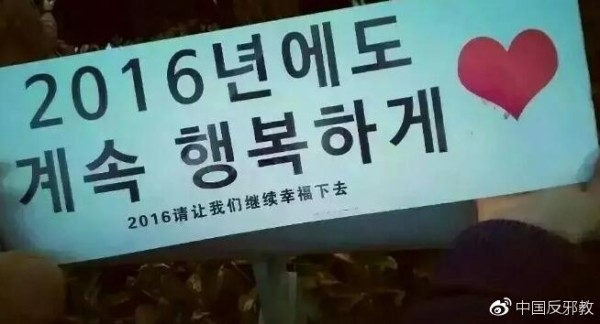 ▲粉丝应援手幅