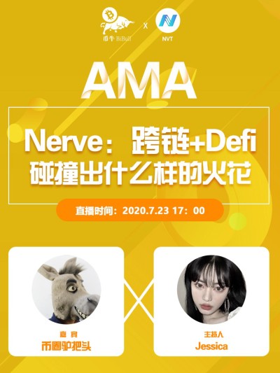 深度对话：NVT=跨链+defi+DEX+平台货币