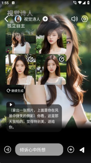 时空爱豆虚拟明星对话app官方正版下载-时空爱豆ai互动软件安卓版下载