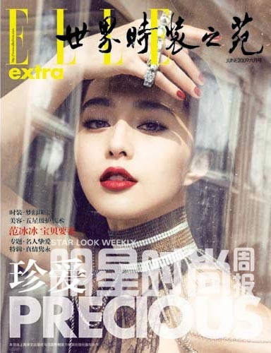 明星时尚周报:范冰冰 劳动女王最光荣