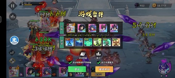 不带一击必杀，143万攻击霍东阁，疾风阴阳过70-3截图