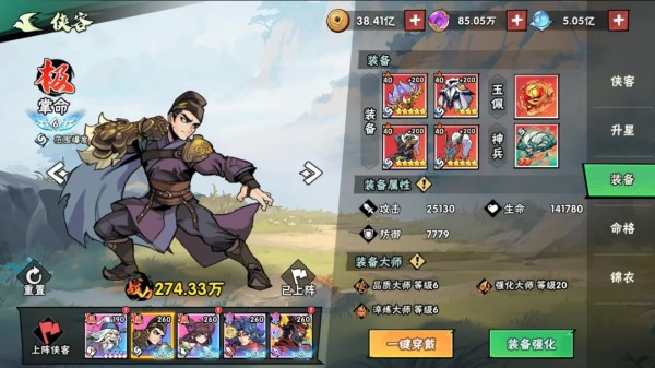 掌命霍东阁顺风局对比截图