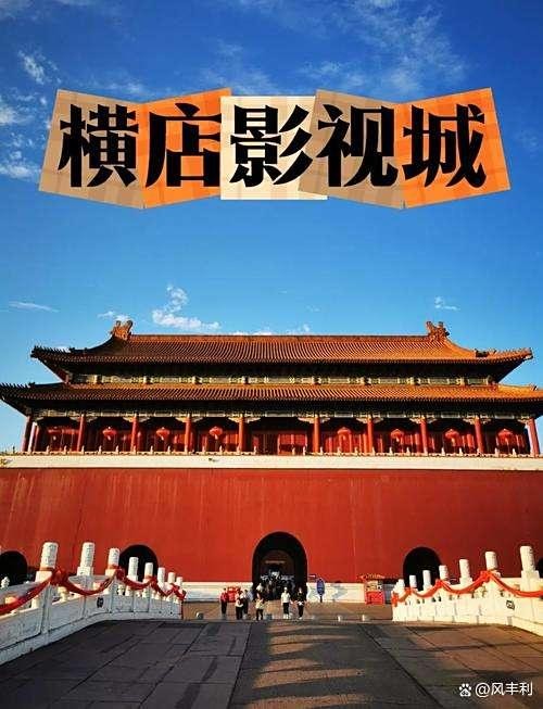 《横店为何吸引大量群众演员》