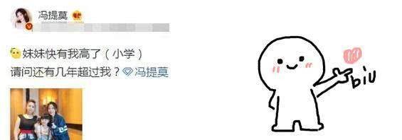 冯提莫晒全家合影，妹妹颜值曝光，网友：现在不觉得是整容了！