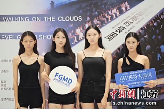 南京国际时装周校园选才：青春力量将登“云端T台”——中国新闻网