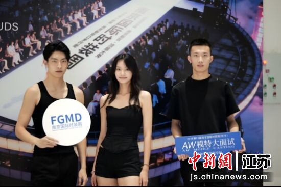 选拔活动现场。2025南京国际时装周组委会 供图