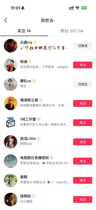 白鹿和陈哲远在节目外的微博互动有哪些看点？