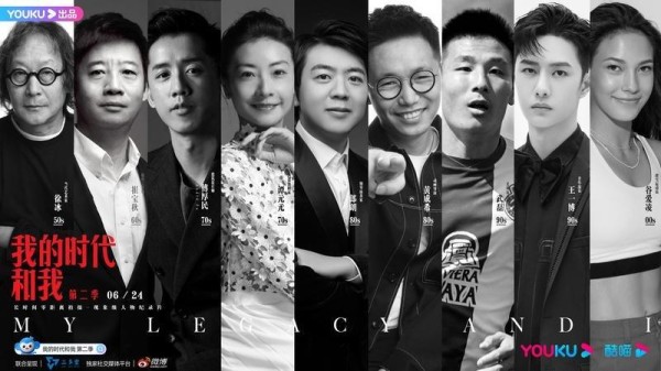 纪录片《我的时代和我2》获好评：拍了一套有“人味”的纪录片