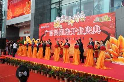 广百百货揭阳店