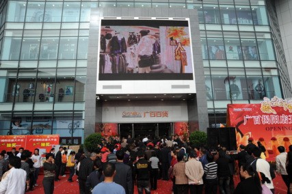 广百百货揭阳店