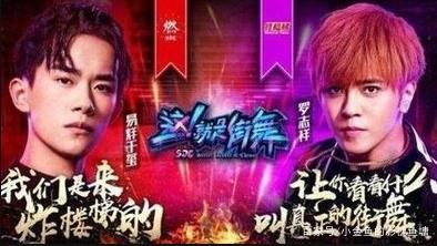 这就是街舞：易烊千玺和罗志祥斗舞引热议！网友：各出奇招啊！