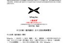 小鹏汽车公告：4月1日起，更名