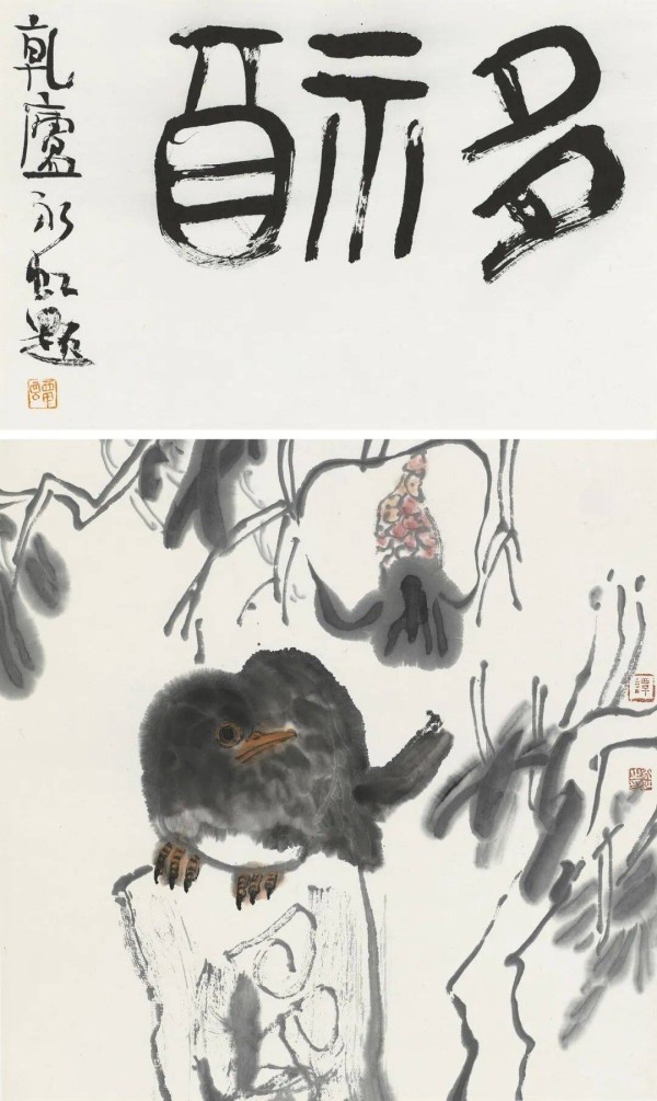 笔藏道韵，稚鸟多福