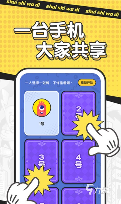 2025年最受欢迎的猜人物游戏推荐：高人气谜题游戏大盘点