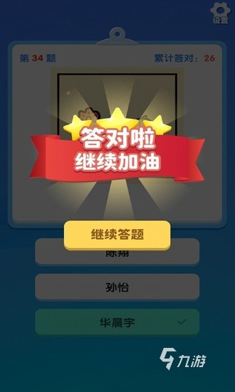 2025年最受欢迎的猜人物游戏推荐：高人气谜题游戏大盘点