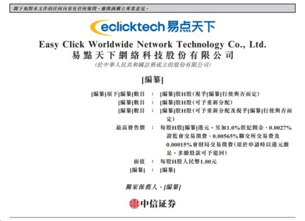 易点天下二次IPO：85后董事长邹小武控股30%，获评西安创业明星