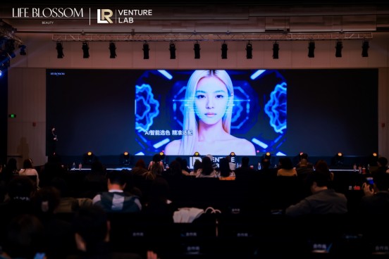 绽界闪耀2026领润生态战略峰会，以科技铸就“确定之美”，引领美妆新篇