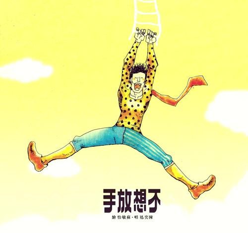 陈奕迅：从香港新秀到全球巨星的音乐旅程