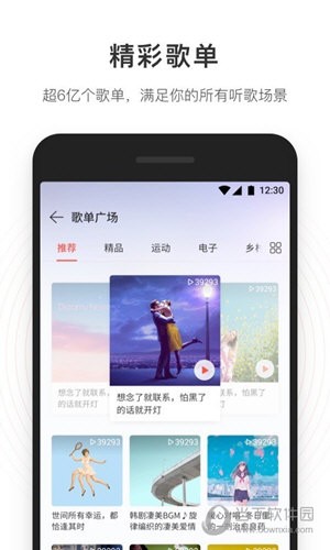 网易云音乐app去广告版 V7.2.2 安卓版