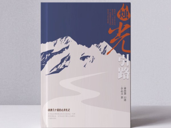 艺术家传记代笔工作室,回忆录/传记类