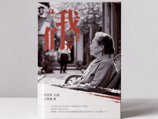 艺术家传记撰写,回忆录/传记类