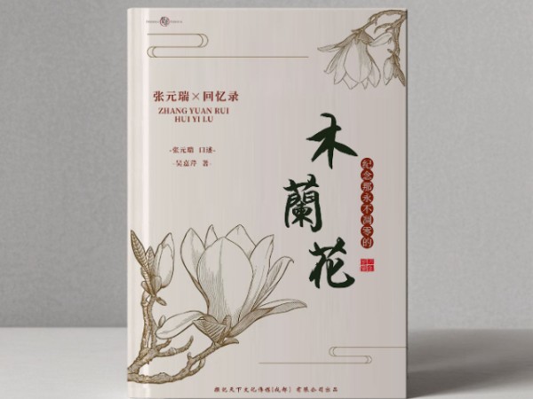 艺术家传记代笔工作室,回忆录/传记类