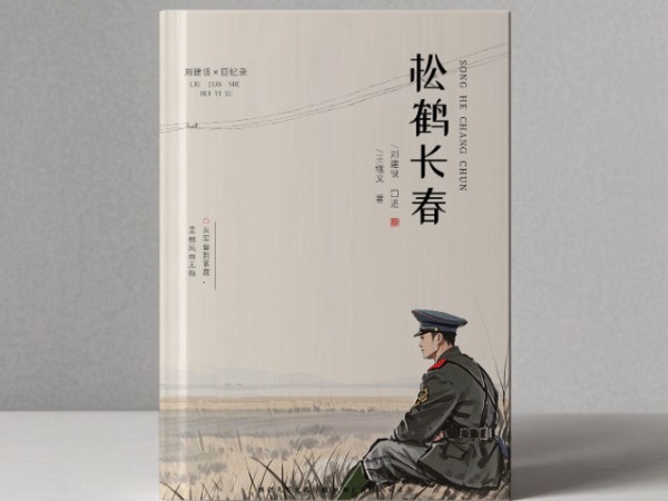 艺术家传记,回忆录/传记类