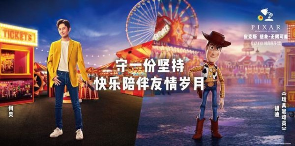 跨界巨星精彩演绎，皮克斯邀你一起「想象·无限可能」