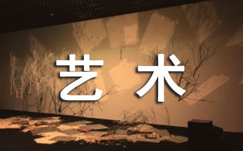 浅析周作人散文艺术特色