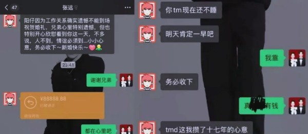 明星婚礼红包风波与谢娜的金钱观争议