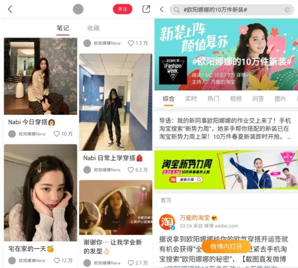 明星、网红、品牌的流量之争-广告人干货库