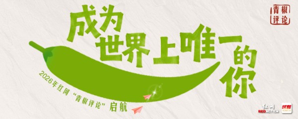 拒绝“明星树”，做公益不该用饭圈逻辑