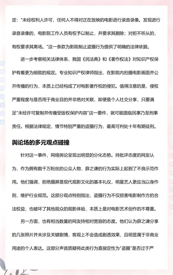 薛之谦争议再爆猛料！前女友十年复仇撕开娱乐圈遮羞布，谢娜张杰躺枪真相太狗血