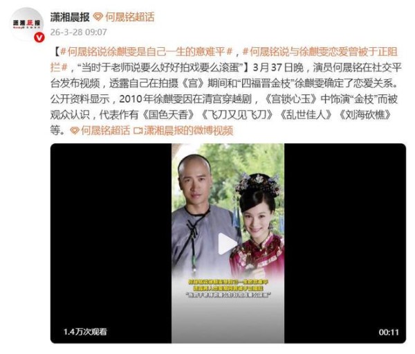 何晟铭自曝徐麒雯是自己一生的意难平,当时于正给了两个选择