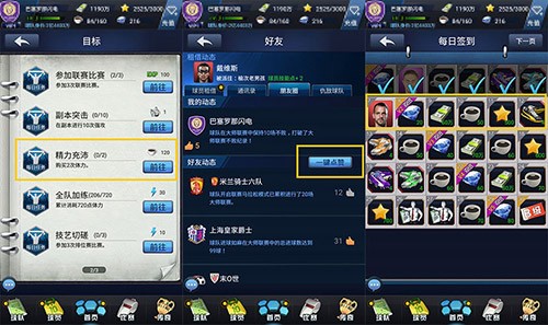 最佳阵容完成日常任务快速提升等级