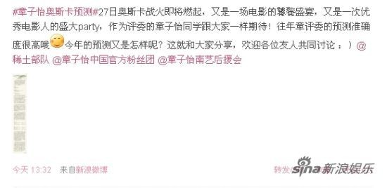 章子怡新闻发言官方微博截图