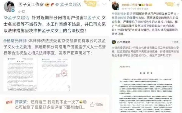 娱乐圈撕番位暗战：资本操控资源内幕曝光