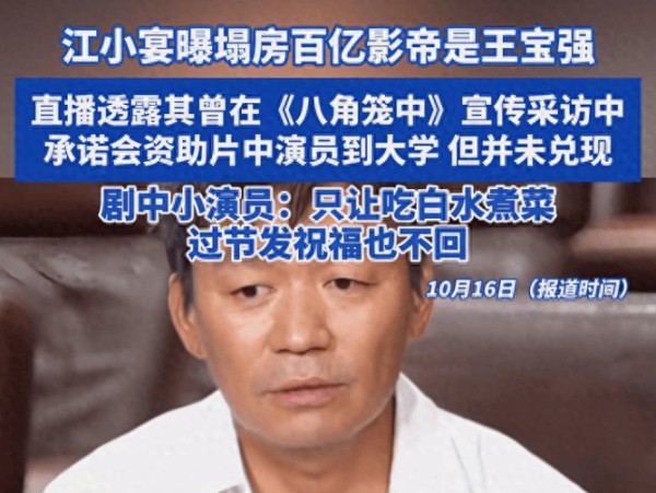 王宝强“慈善反转”背后的黑手?娱乐圈的票房大战才刚刚开始!