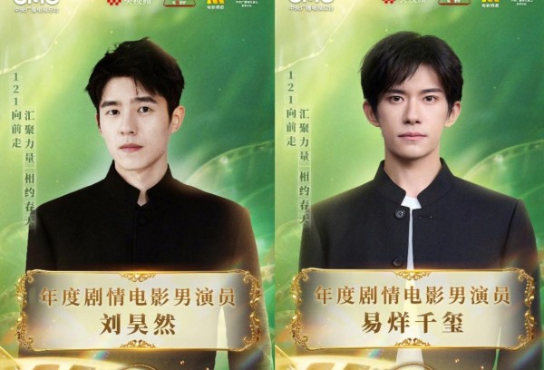 首届CMG中国电影盛典荣誉名单揭晓,诞生四影帝四影后八黄蛋