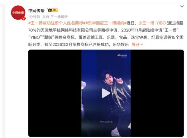 王一博改名上热搜！去掉 UNIQ 前缀新增代表作《探索新境》个人时代正式开启！