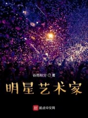 明星艺术家哪个app可以看全本