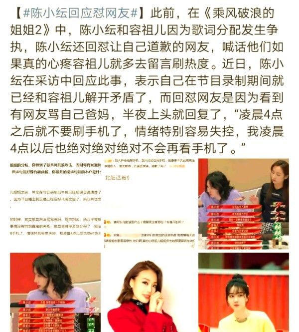 明星艺人最新动向：李兰迪、袁姗姗、陈小纭、刘亦菲与陈晓