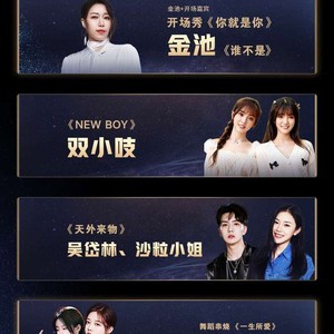 YY2021年度巅峰盛典节目单曝光