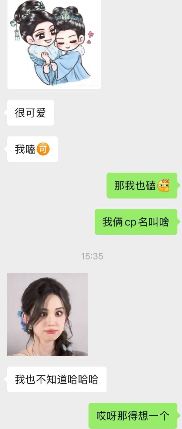 从剧里到现实的姐妹情!张慧雯娜扎聊天记录曝光，于正玩梗助阵新剧