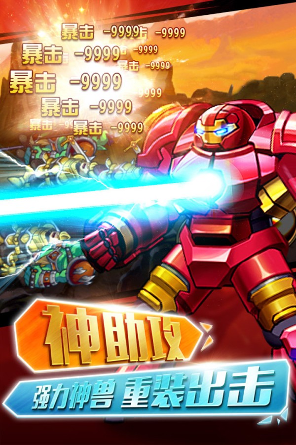 少年幻兽团截图2