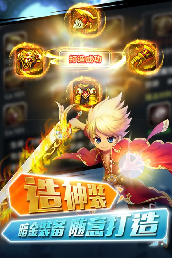 少年幻兽团截图5