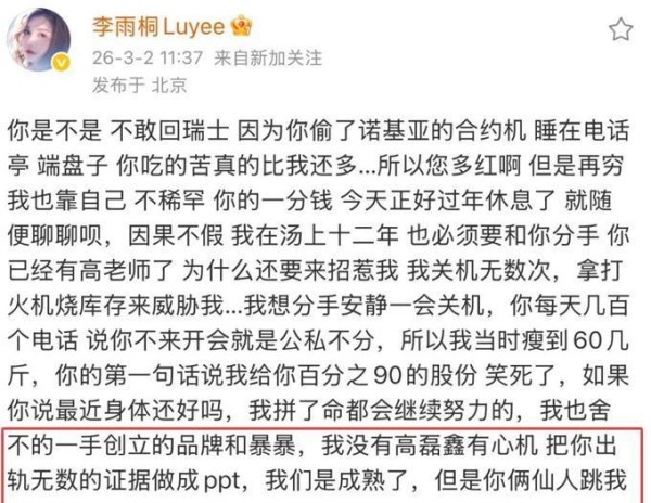 谢娜护夫踩雷?明星夫妻公关的三大雷区与两大护城河