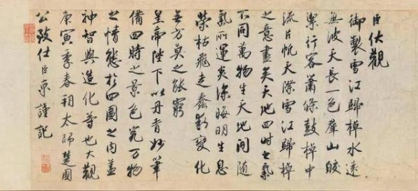 “奸臣”蔡京写给宋徽宗的行书，这字有多惊艳，连米芾也无法超越